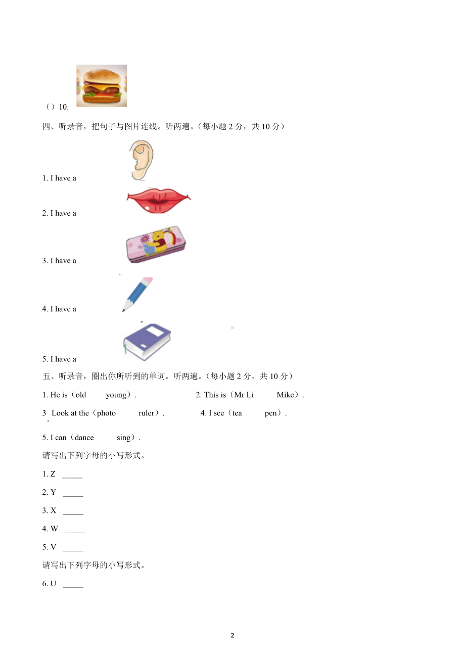 2019-2020学年重庆市永川区 五年级上册期末测试英语试卷.docx_第2页