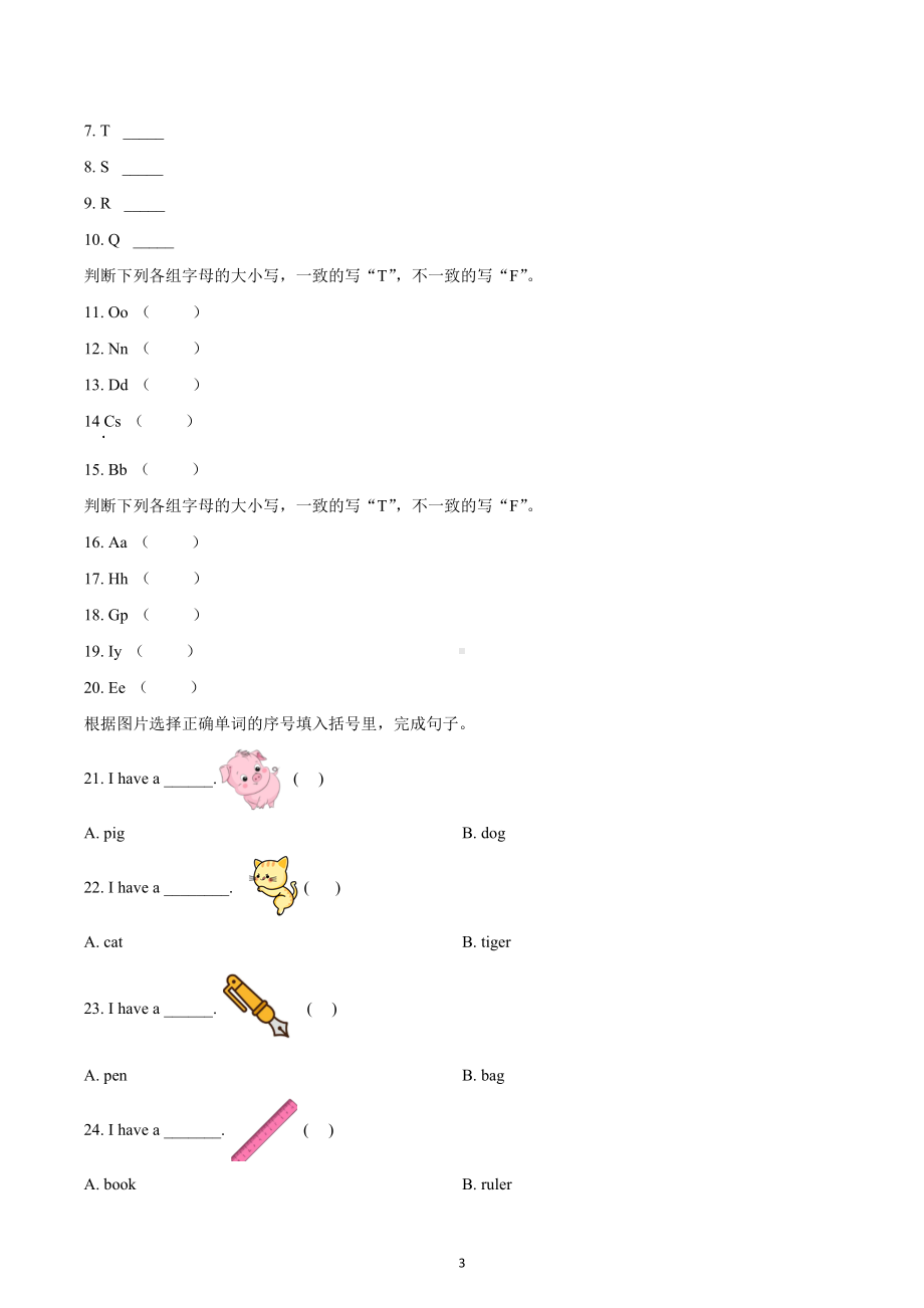 2019-2020学年重庆市永川区 五年级上册期末测试英语试卷.docx_第3页