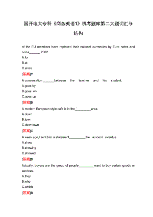 （最新）国开电大专科《商务英语1》机考第二大题词汇与结构题库.docx