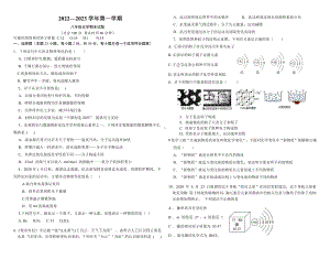 山东省东营市广饶县李鹊镇初级中学2022-2023学年八年级上学期期末考试化学试题.pdf