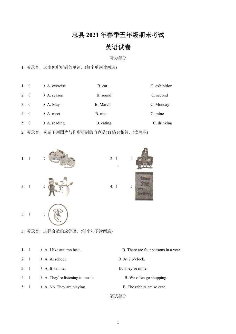 2020-2021学年重庆市忠县 五年级下册期末考试英语试卷.docx_第1页