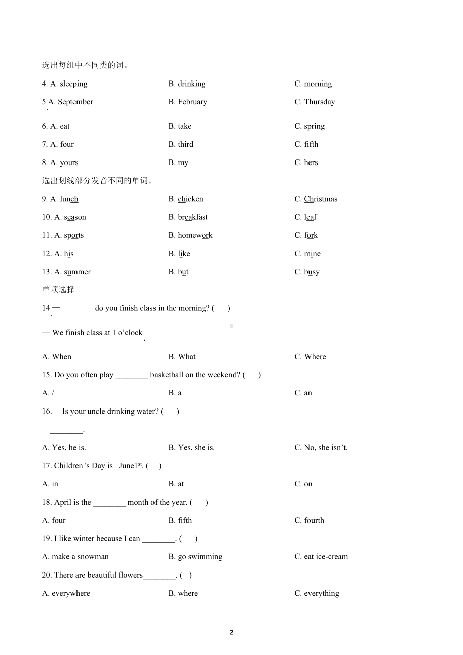 2020-2021学年重庆市忠县 五年级下册期末考试英语试卷.docx_第2页