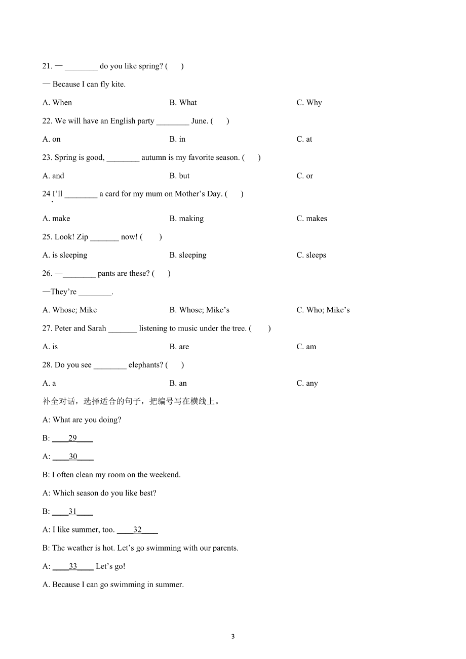 2020-2021学年重庆市忠县 五年级下册期末考试英语试卷.docx_第3页