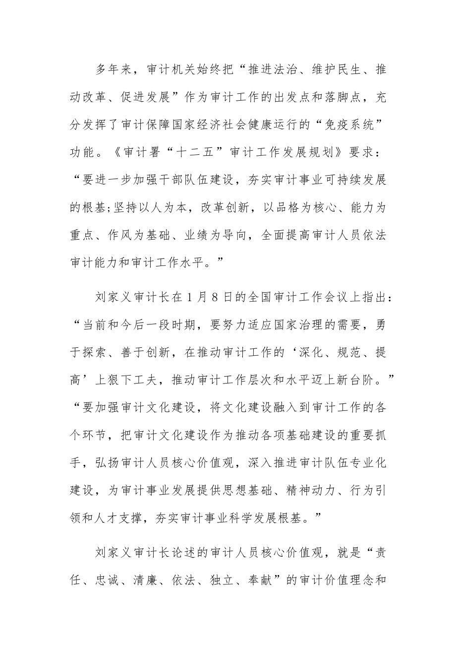 传承雷锋精神弘扬时代新风心得体会优推四篇.docx_第2页