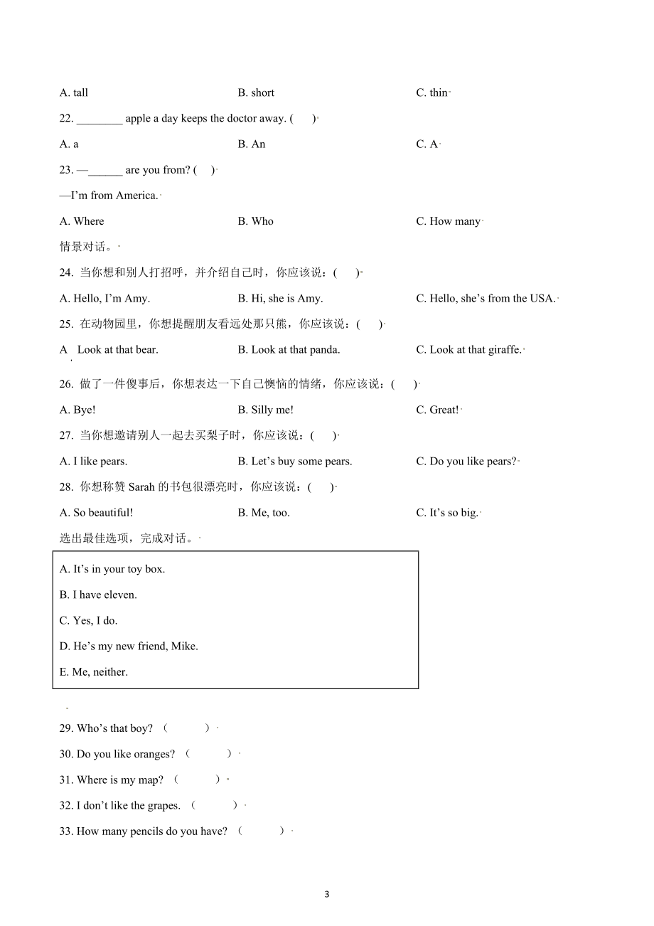 2020-2021学年重庆市忠县 三年级下册期末考试英语试卷.docx_第3页