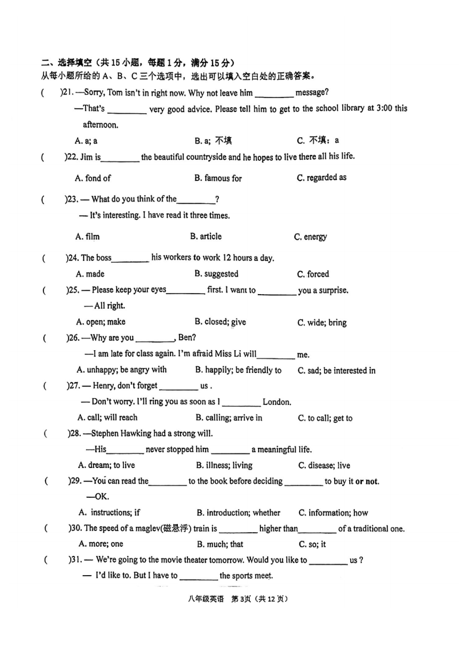 福建省福州时代中学2022-2023学年上学期八年级期末考英语试卷.pdf_第3页