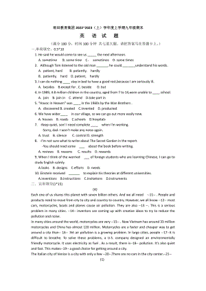 辽宁省沈阳市铁西区雨田中学2022-2023学年九年级上学期期末试卷.pdf