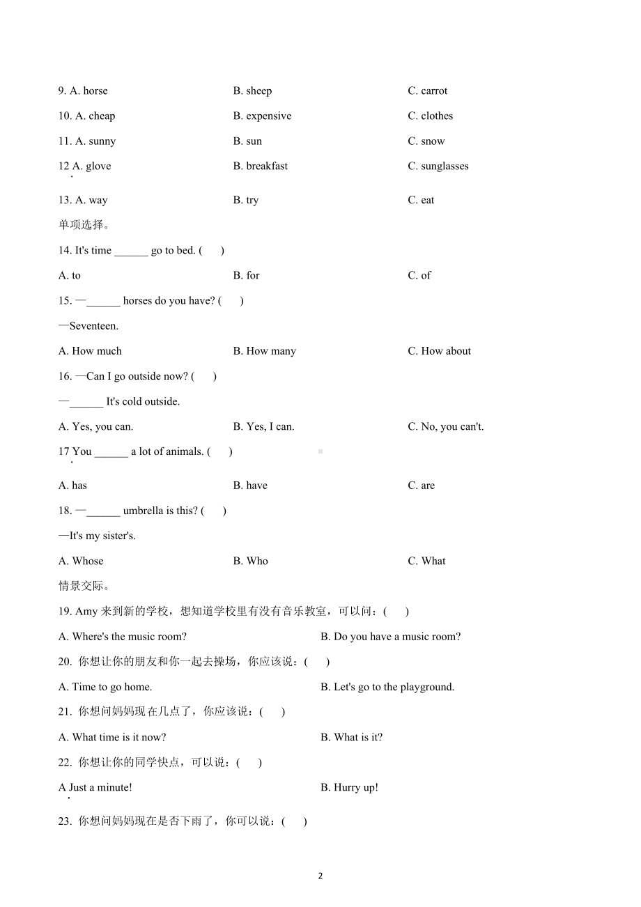 2020-2021学年重庆市忠县 四年级下册期末考试英语试卷.docx_第2页