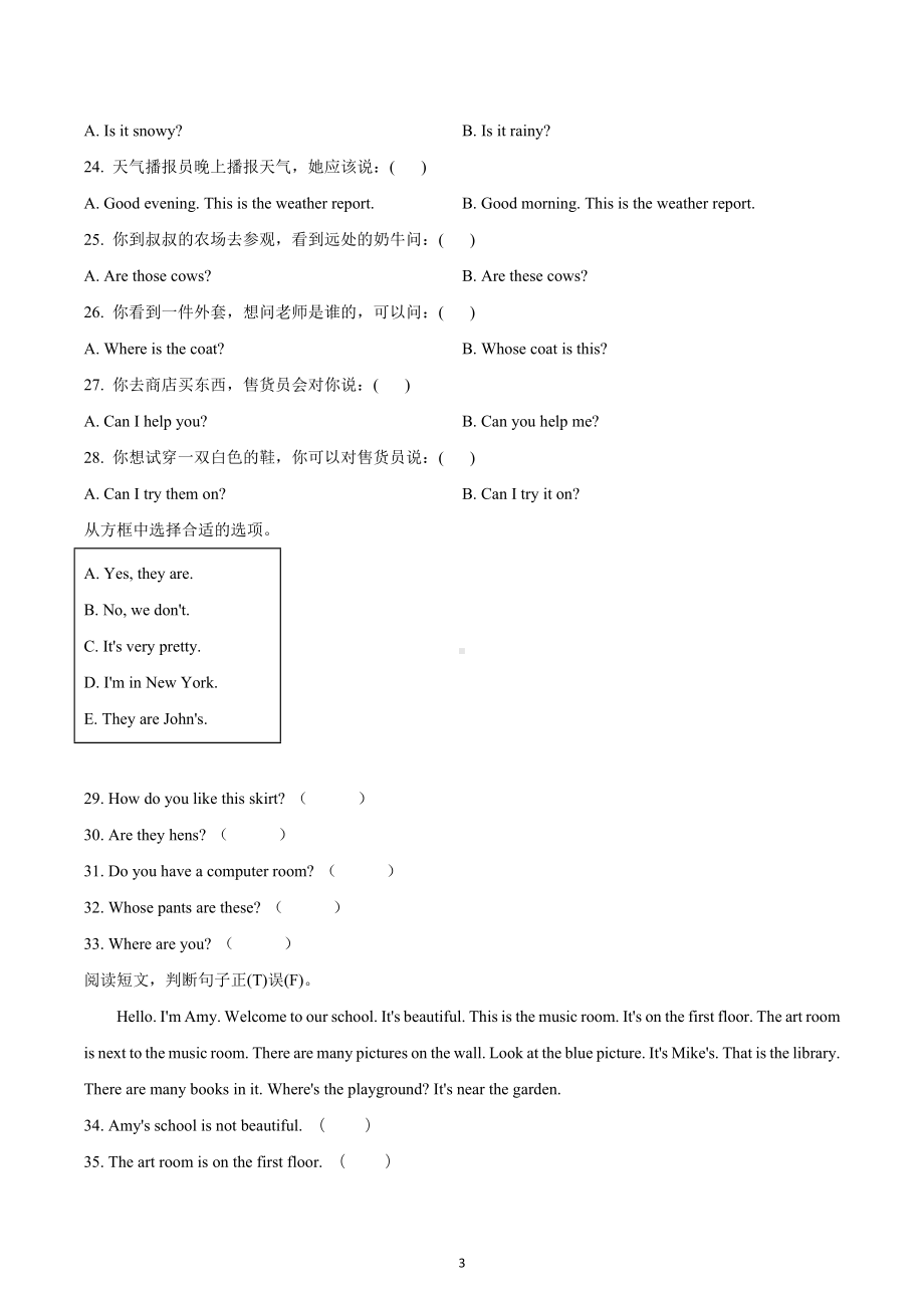 2020-2021学年重庆市忠县 四年级下册期末考试英语试卷.docx_第3页