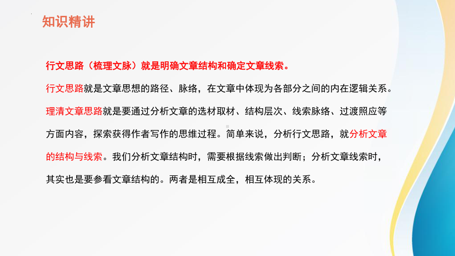 2023年中考语文一轮复习：记叙文阅读难点突破（二）ppt课件（22张PPT）.pptx_第3页