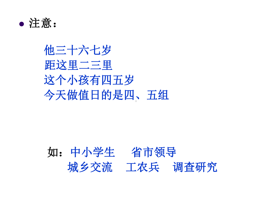 2023年中考语文一轮复习：标点符号 ppt课件（67张PPT）.pptx_第3页