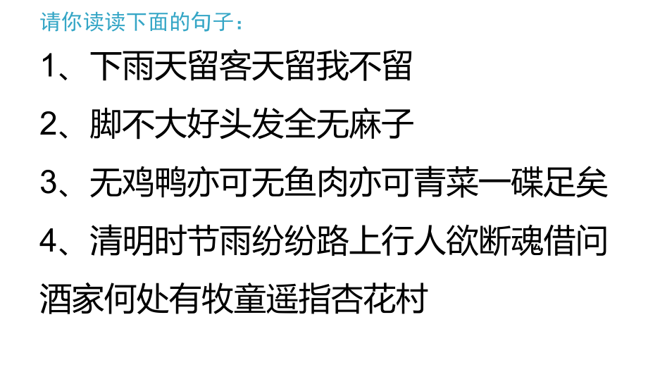 2023年中考语文一轮复习：文言文断句及翻译的方法ppt课件（25张PPT）.pptx_第2页