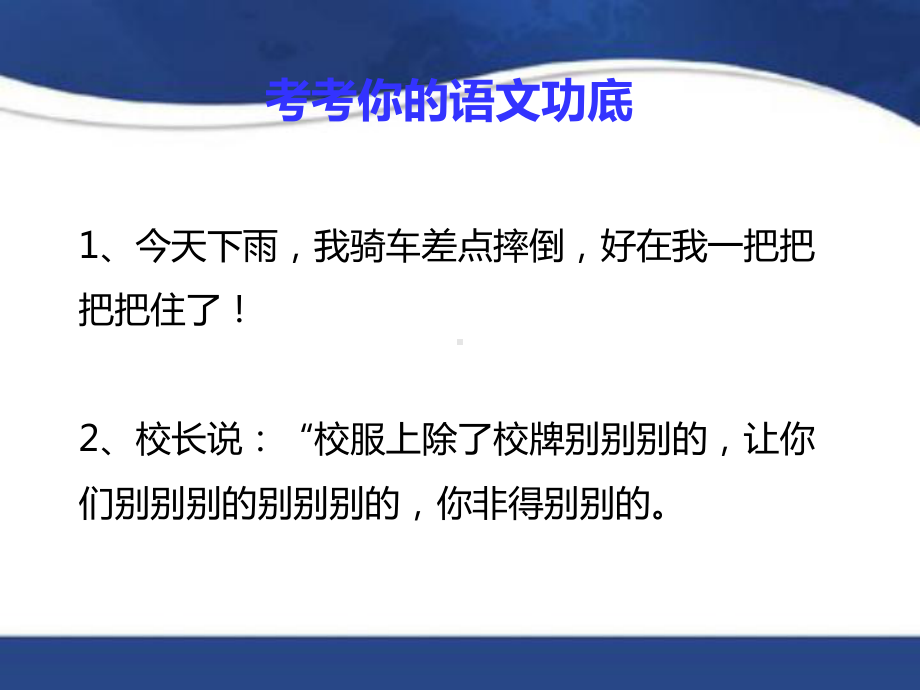 2022年中考语文一轮复习ppt课件：词性（共23张PPT）.ppt_第2页