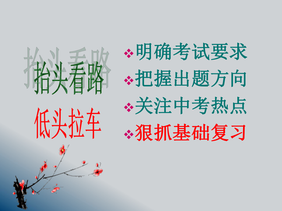 文言文专题复习 ppt课件（共26张ppt）2022年中考语文一轮复习.pptx_第2页