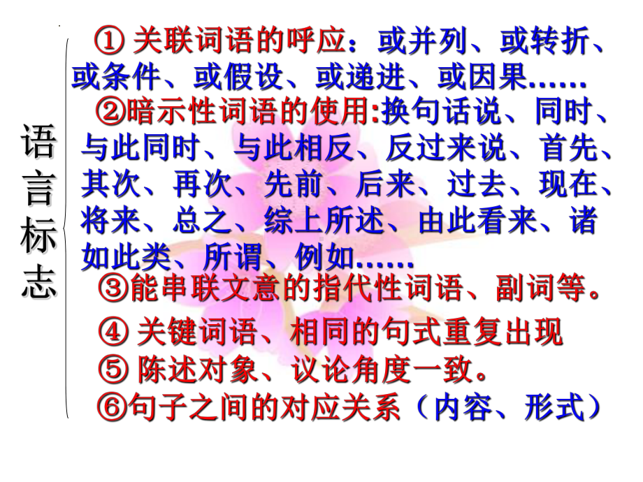 排序题解题技巧 ppt课件（共36张ppt）2023年中考语文一轮复习.pptx_第3页