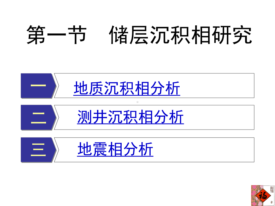 大学精品课件：油气田第五章 第一节.ppt_第3页