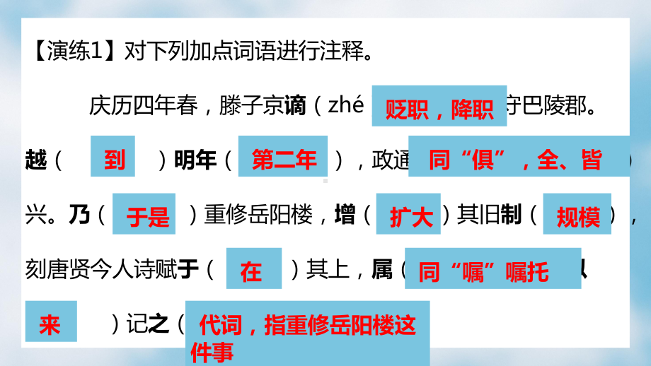 中考语文一轮专题复习：九年级上下册古诗文检测（共61张PPT）ppt课件.pptx_第3页