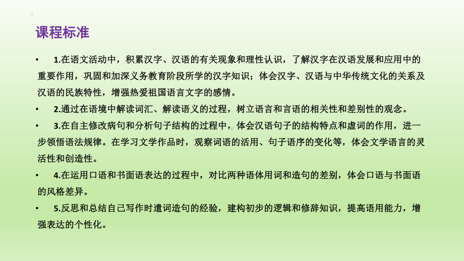 2023年中考语文一轮复习：语言运用之连贯题的题型ppt课件（31张）.pptx_第2页