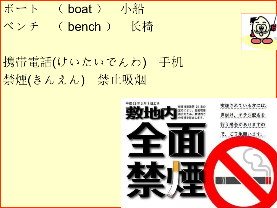 第十五课 小野さんは今新聞を読んでいます ppt课件-2023新版标准日本语《高中日语》初级上册.pptx_第2页