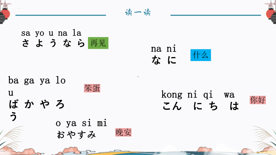 五十音图教学あ段 ppt课件-2023新版标准日本语《高中日语》初级上册.pptx_第1页