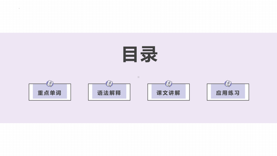 第1课 李さんは 中国人です ppt课件 (2)-2023新版标准日本语《高中日语》初级上册.pptx_第2页