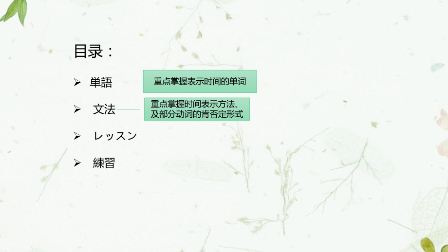 第５課　森さんは七時に起きますppt课件-2023新版标准日本语《高中日语》初级上册.pptx_第2页