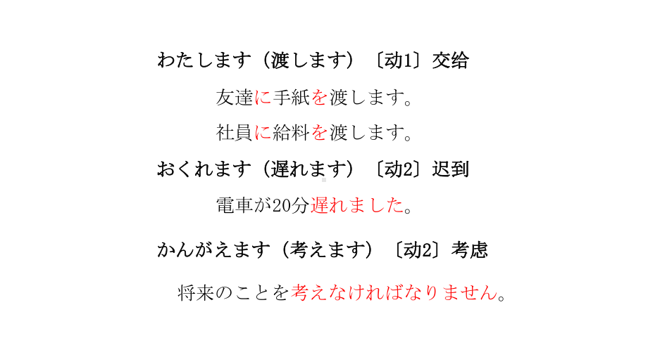 第21課 わたしはすき焼きを食べたことがありますppt课件-2023新版标准日本语《高中日语》初级上册.pptx_第2页