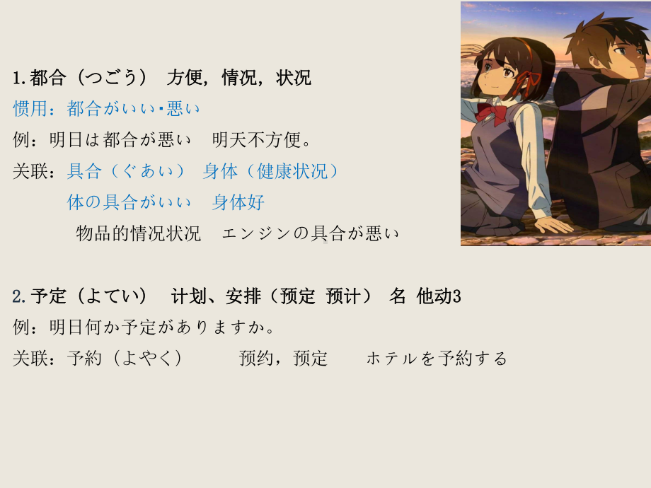 第22课 森さんは 每晚 テレビを見る ppt课件(5)-2023新版标准日本语《高中日语》初级上册.pptx_第2页