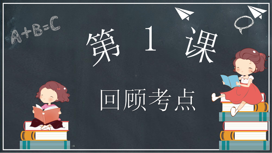 2022年中考语文一轮专题复习：说明文阅读答题策略探讨（共22张PPT）ppt课件.pptx_第3页