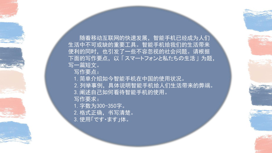 作文：我的一天ppt课件-2023新版标准日本语《高中日语》初级上册.pptx_第3页