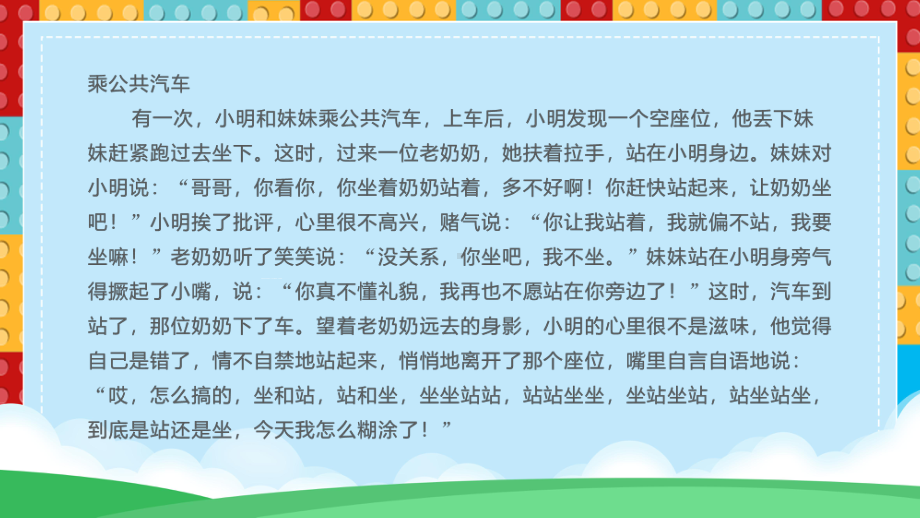 小游戏卡通风体育室内课小游戏讲座课件.pptx_第3页