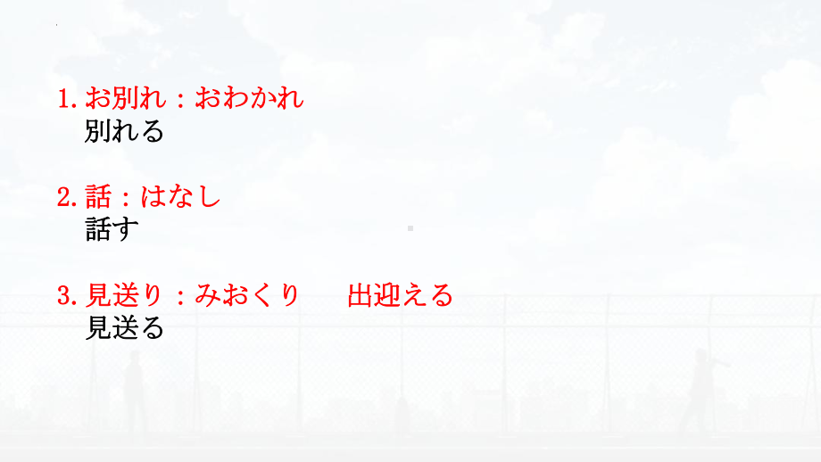 第24课 李さんはもうすぐ来る と思います ppt课件-2023新版标准日本语《高中日语》初级上册.pptx_第3页