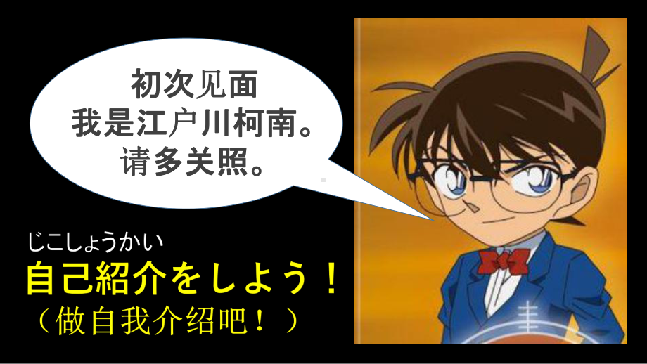 自己紹介 中学生 ppt课件-2023新版标准日本语《高中日语》初级上册.pptx_第2页