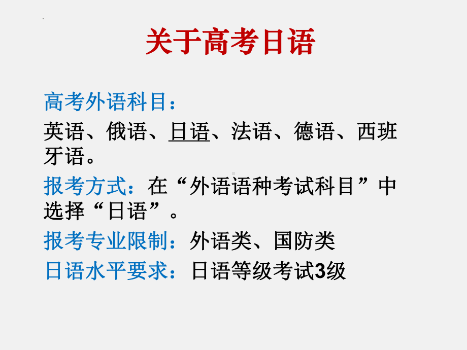 五十音教学ppt课件 -2023新版标准日本语《高中日语》初级上册.pptx_第2页