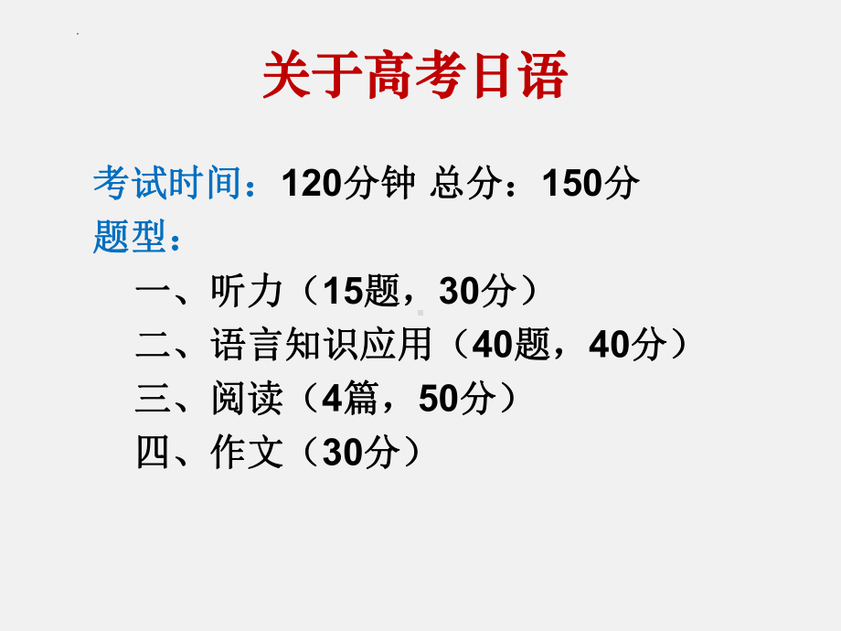 五十音教学ppt课件 -2023新版标准日本语《高中日语》初级上册.pptx_第3页