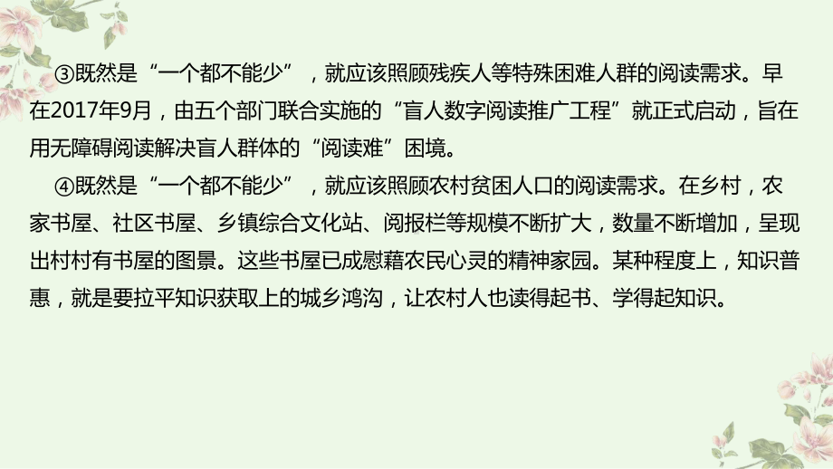 现代文阅读-议论文训练-2022年中考语文一轮复习ppt课件.pptx_第3页