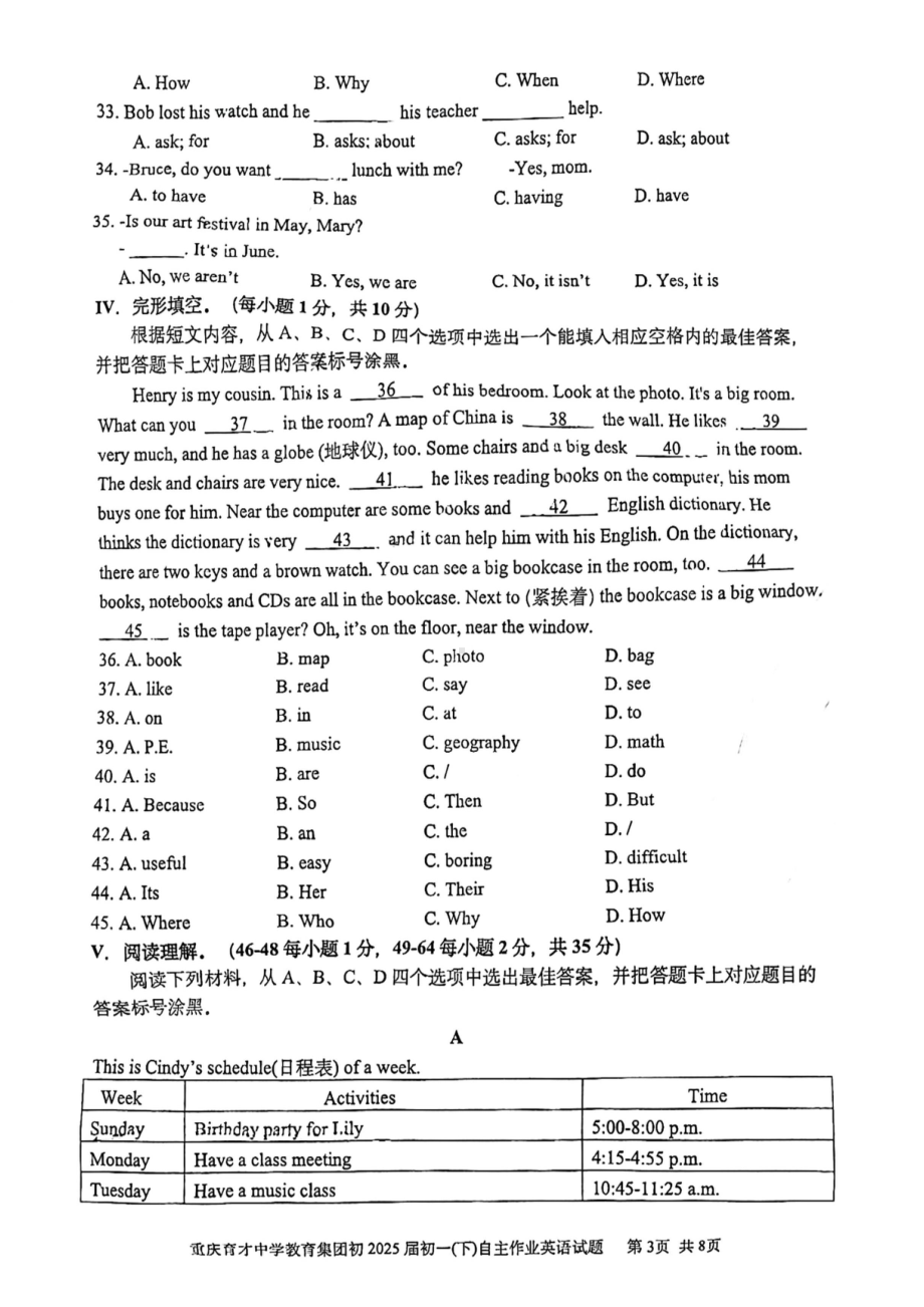 重庆育才2022-2023学年七年级下学期入学考试英语卷.pdf_第3页