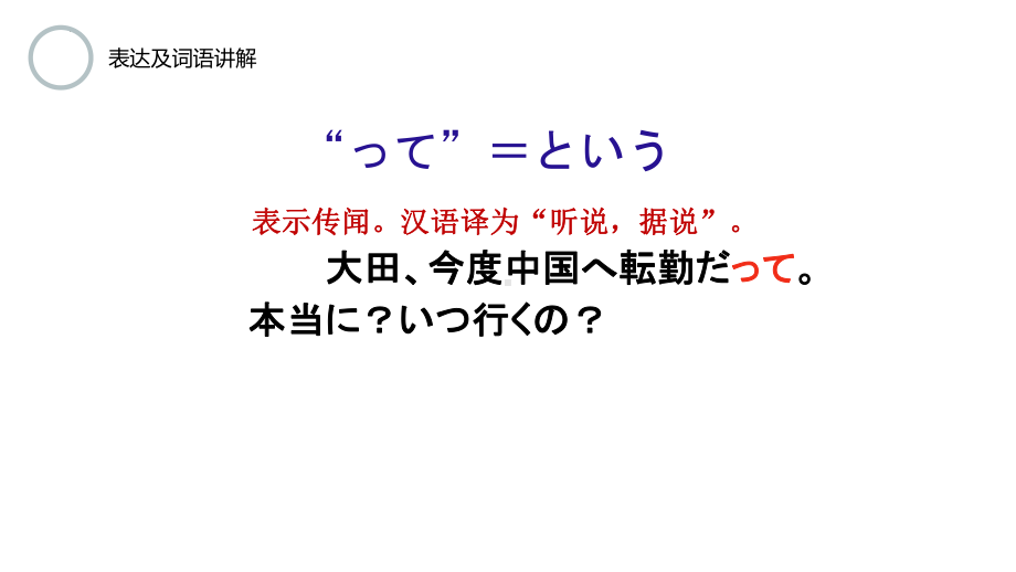 第22課 森さんは 毎晩テレビを見る ppt课件-2023新版标准日本语《高中日语》初级上册.pptx_第2页