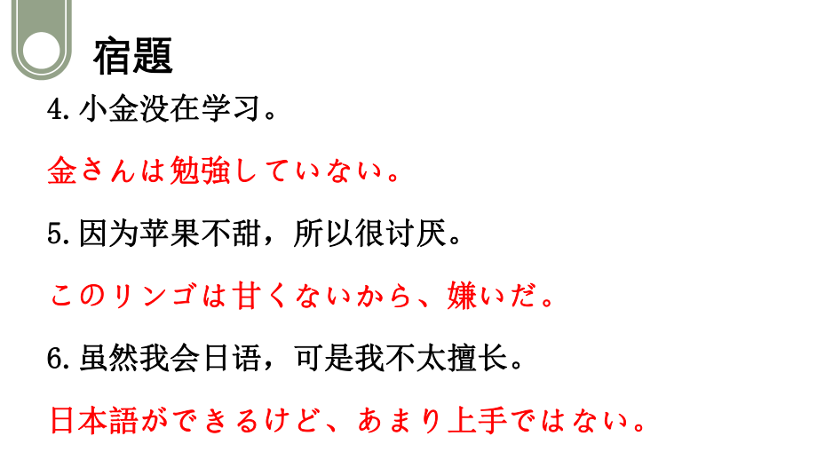 第23课 休みの日散歩したり買い物に行ったりします 单词ppt课件-2023新版标准日本语《高中日语》初级上册.pptx_第2页