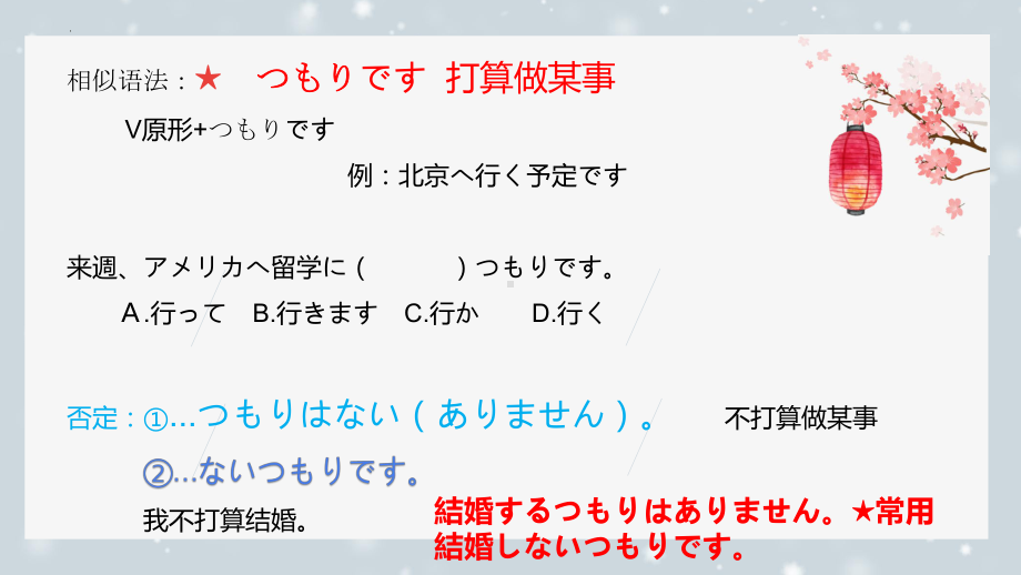 第22課 森さんは毎晩テレビを見る 知识点ppt课件-2023新版标准日本语《高中日语》初级上册.pptx_第3页