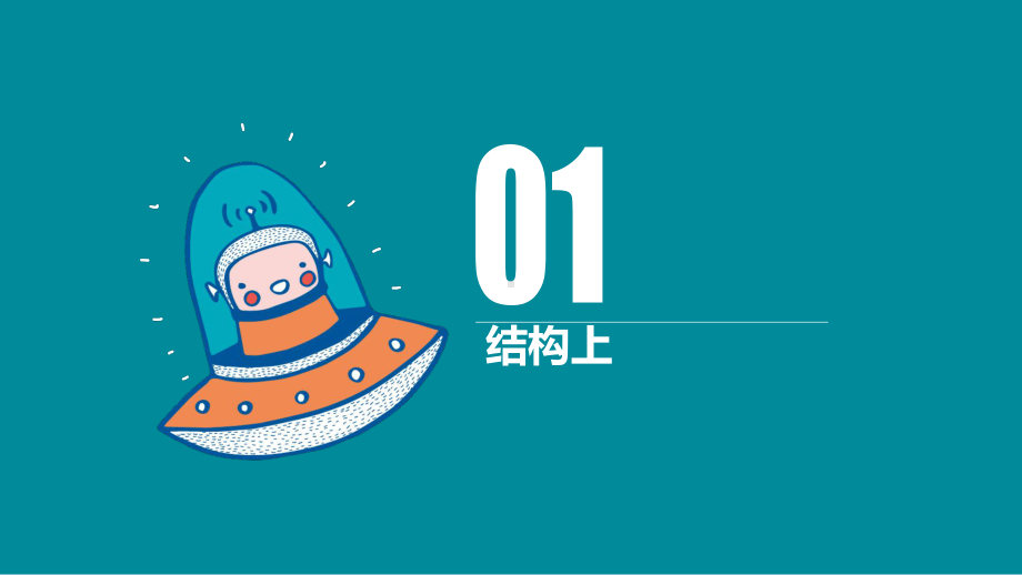 开头段的作用 ppt课件（共20张ppt）2023年中考语文一轮复习.pptx_第2页