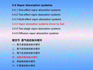 大学精品课件：第三章蒸气制冷循环 8 (3.4.1-3.4.7)-2015-12-16.ppt