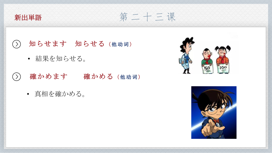 第23課 休みの日、散歩したり、買い物に行ったりします 知识点ppt课件-2023新版标准日本语《高中日语》初级上册.pptx_第3页