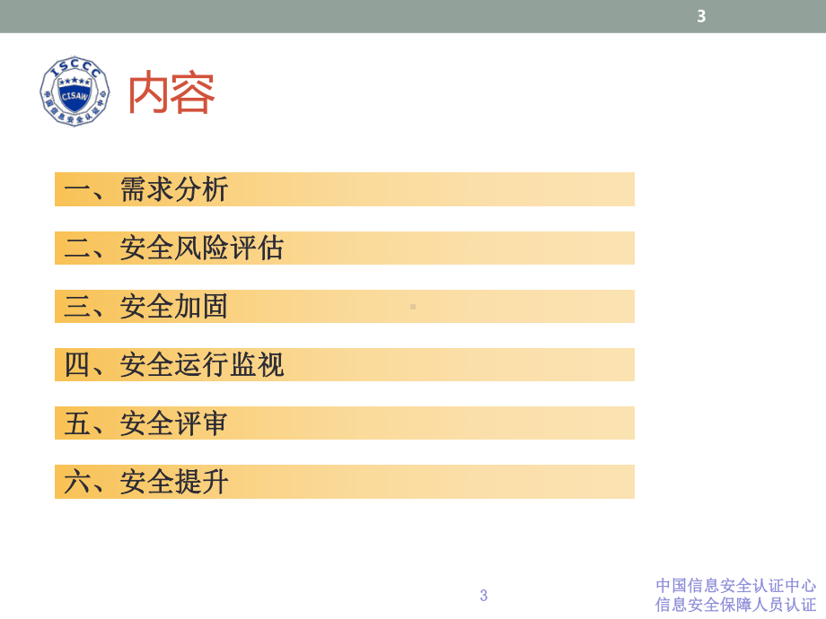 大学精品课件：第4章 案例1v3.pptx_第3页