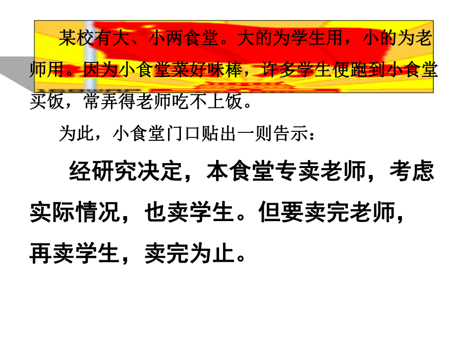 2022年中考语文一轮复习：常见病句的辨识与修改ppt课件（23张PPT）.ppt_第2页