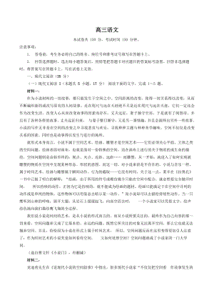 山东省威海市2023届高三上学期期末语文试卷+答案.docx