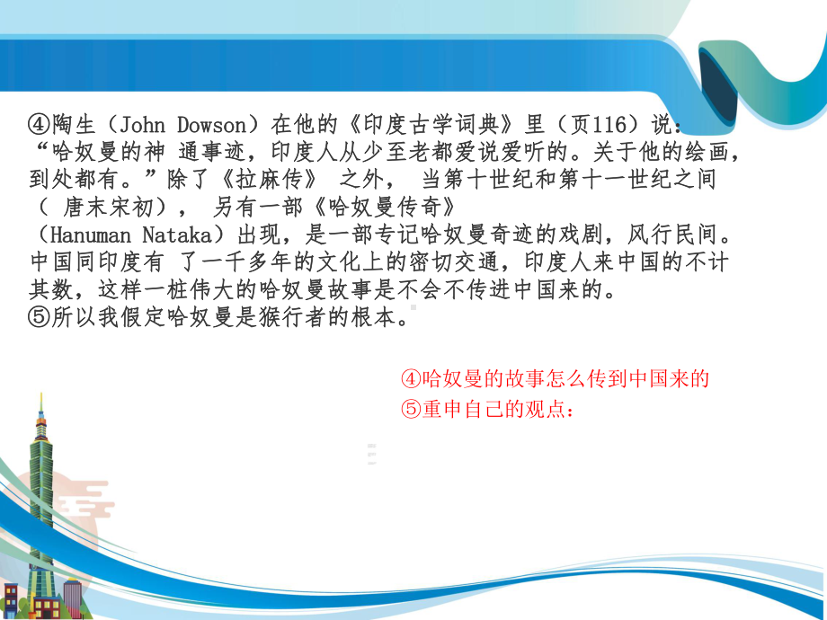 2021年中考语文一轮复习：议论文考场作答避雷区 ppt课件（39张PPT）.pptx_第3页