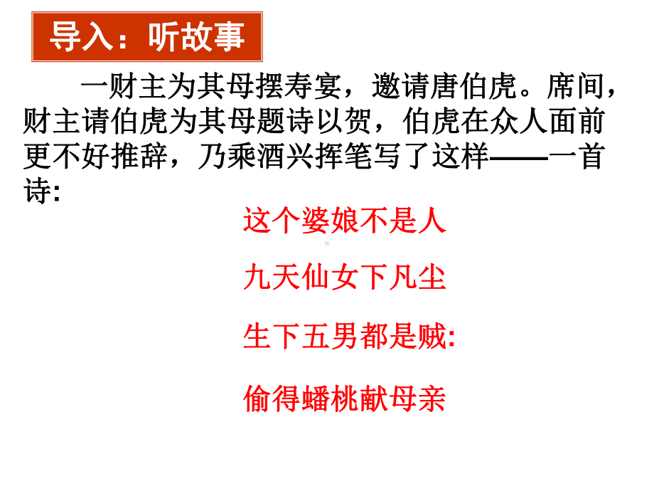 “先抑后扬”ppt课件（共14张ppt）2023年中考语文一轮复习.pptx_第3页