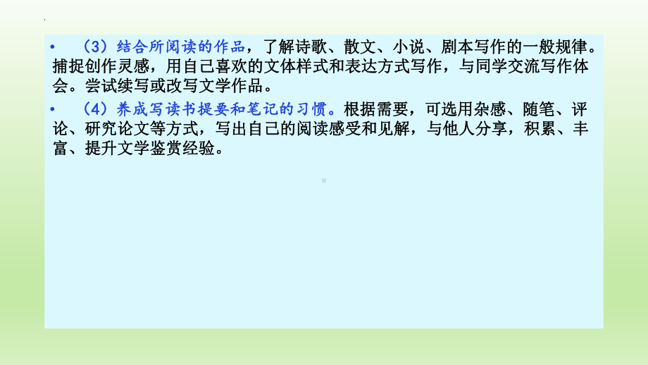 2023年中考语文一轮复习：小说之选择题解题技巧ppt课件（27张PPT）.pptx_第3页