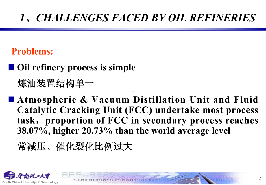 大学精品课件：天然气利用技术5-3(第五章天然气汽车.ppt_第3页